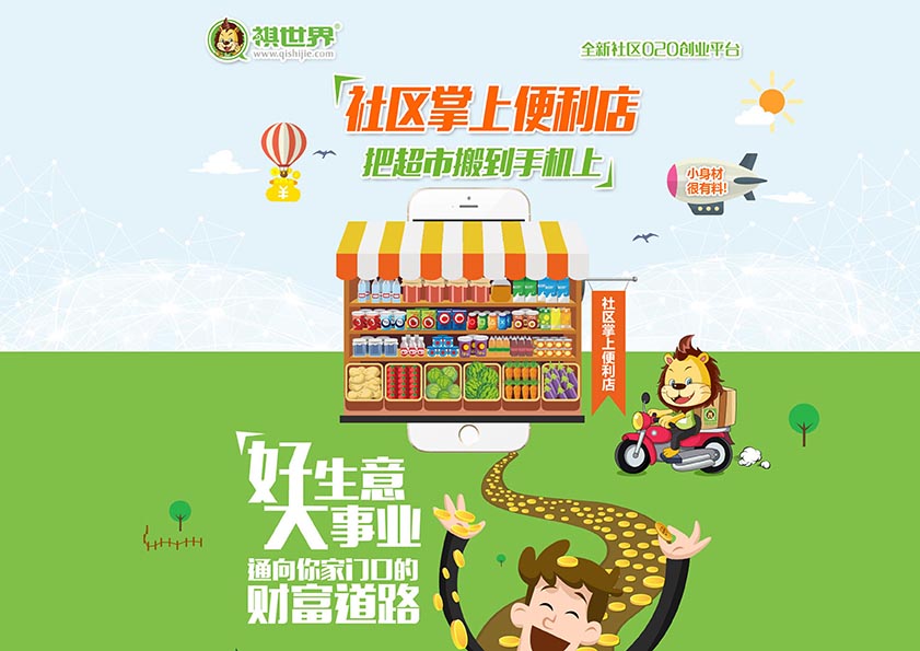 招商页