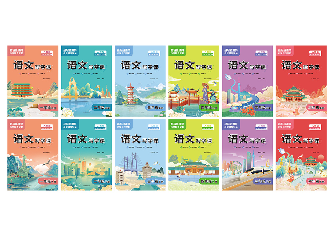 定制字帖